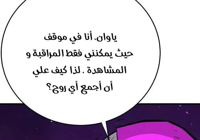 Read Player AR Manga Online