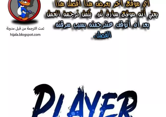 Read Player AR Manga Online