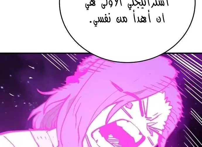 Read Player AR Manga Online