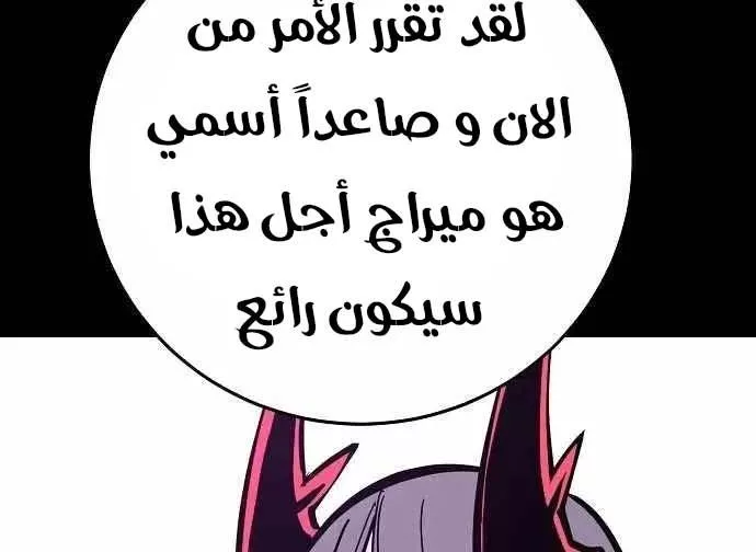 Read Player AR Manga Online