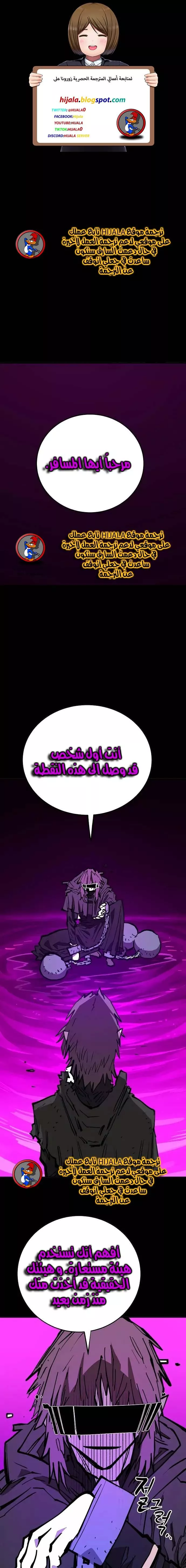 Read Player AR Manga Online