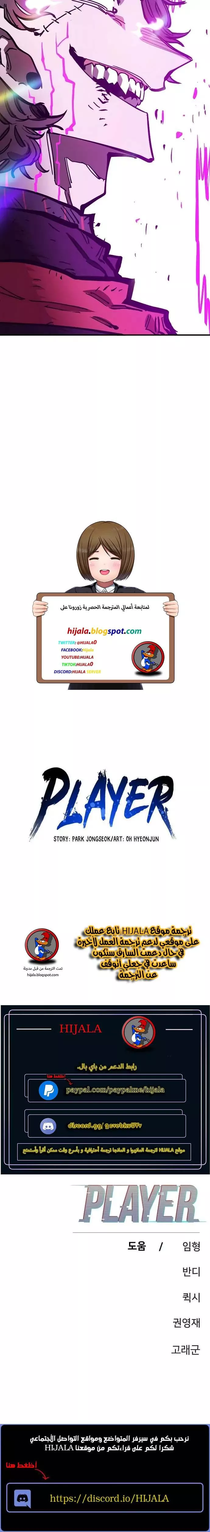 Read Player AR Manga Online