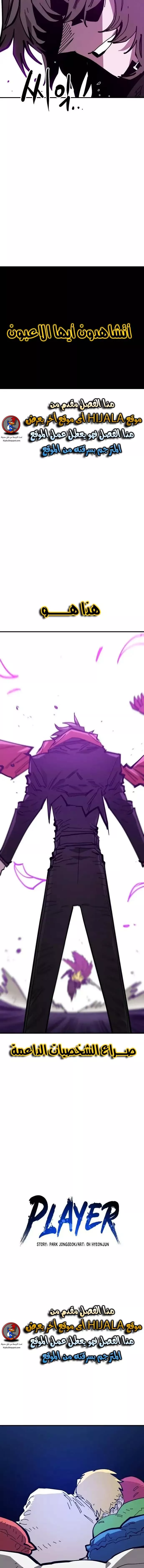 Read Player AR Manga Online