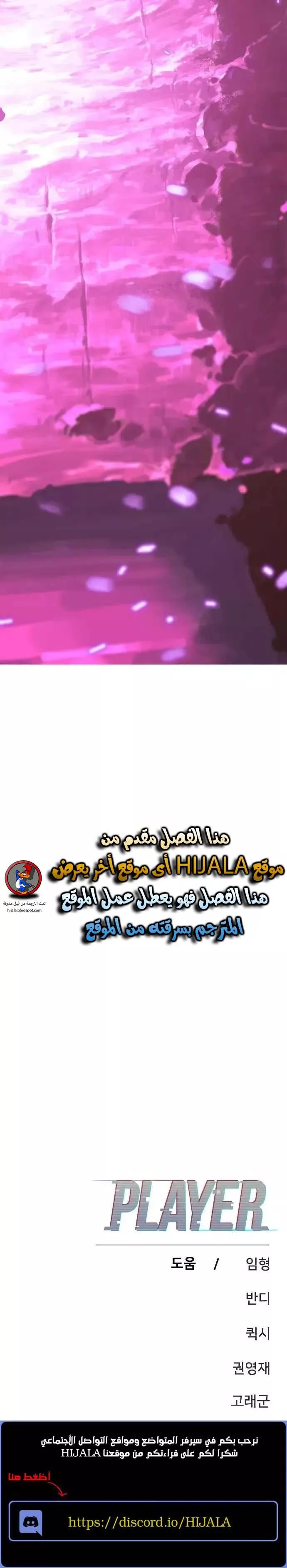 Read Player AR Manga Online