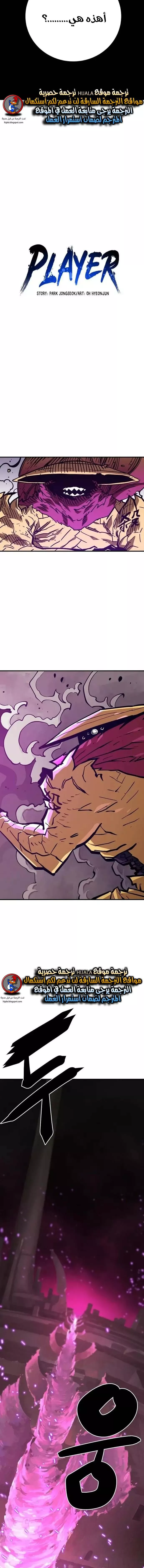 Read Player AR Manga Online