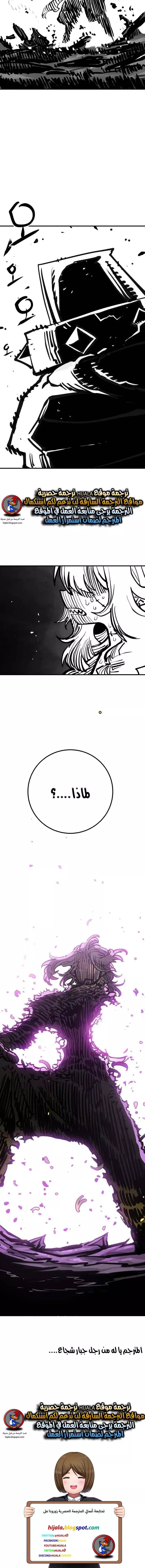 Read Player AR Manga Online