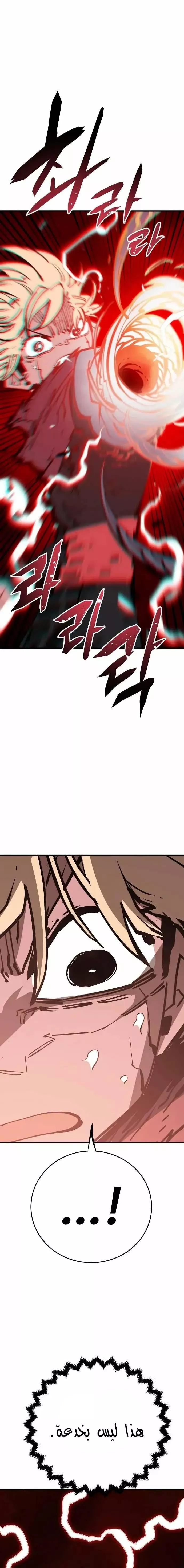 Read Player AR Manga Online