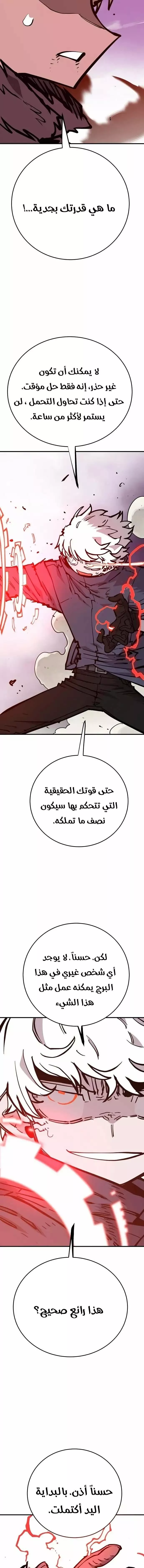 Read Player AR Manga Online