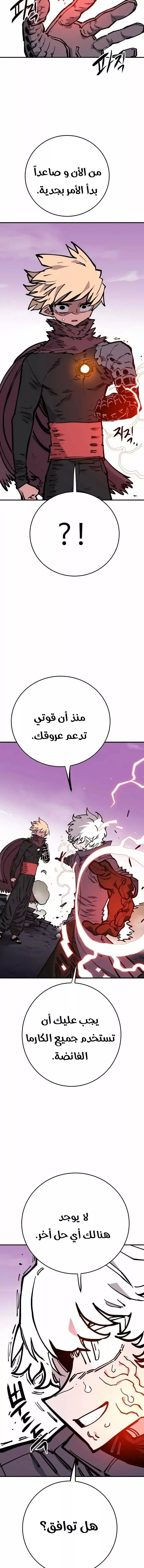 Read Player AR Manga Online