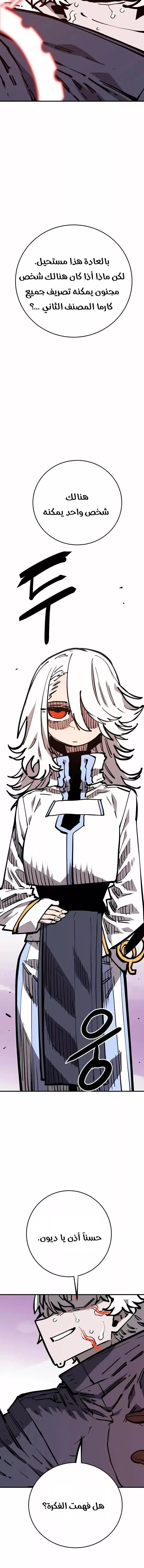 Read Player AR Manga Online