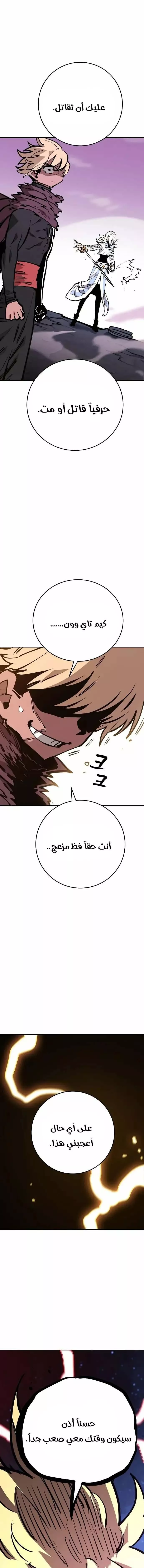 Read Player AR Manga Online