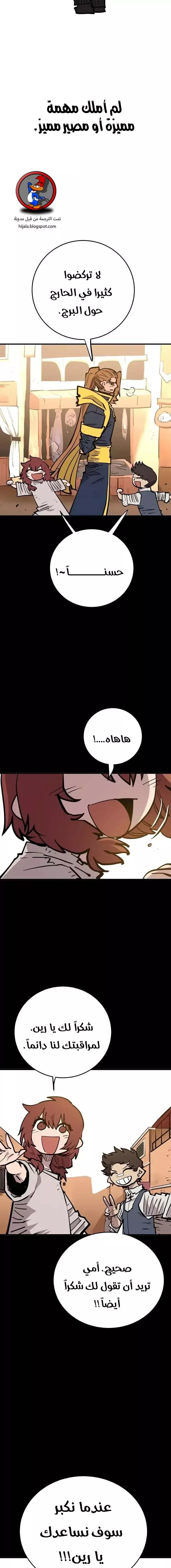 Read Player AR Manga Online