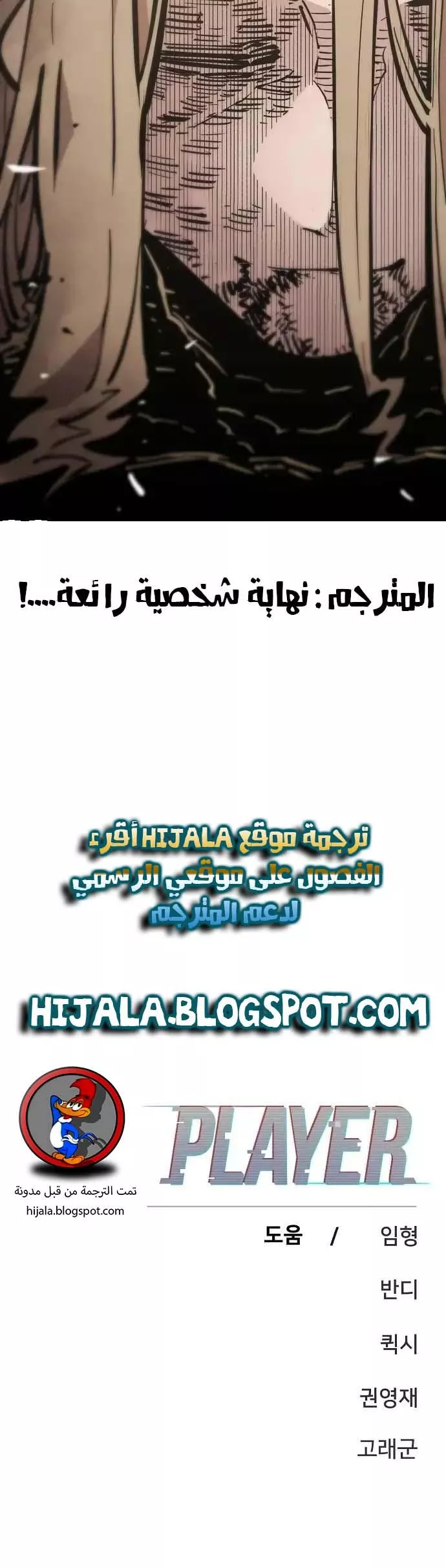 Read Player AR Manga Online