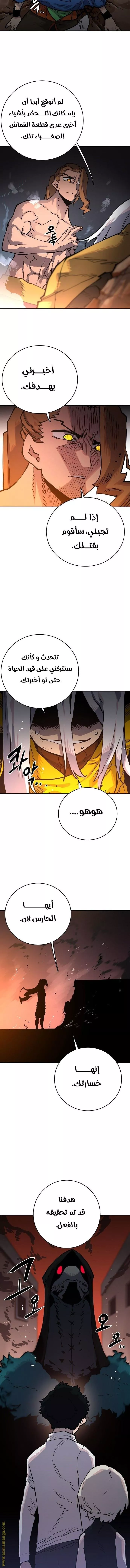 Read Player AR Manga Online