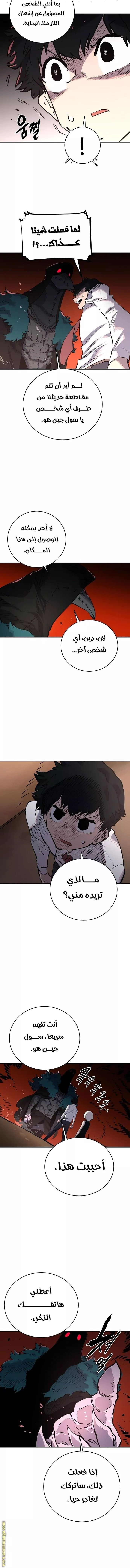 Read Player AR Manga Online