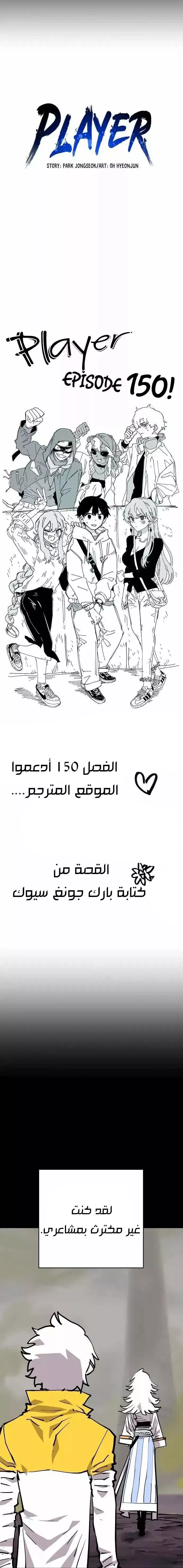 Read Player AR Manga Online