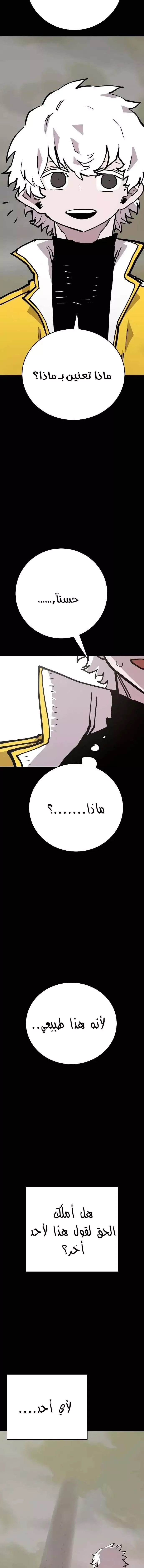 Read Player AR Manga Online