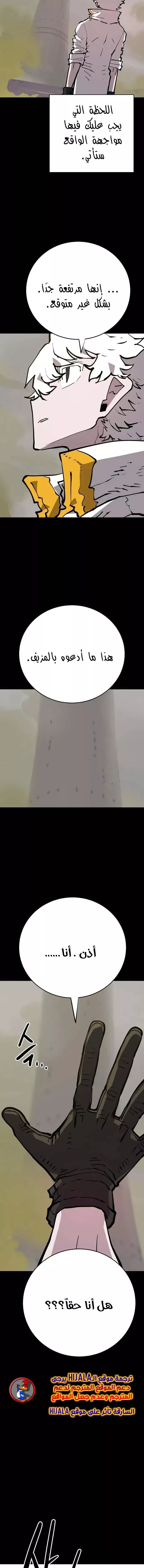 Read Player AR Manga Online