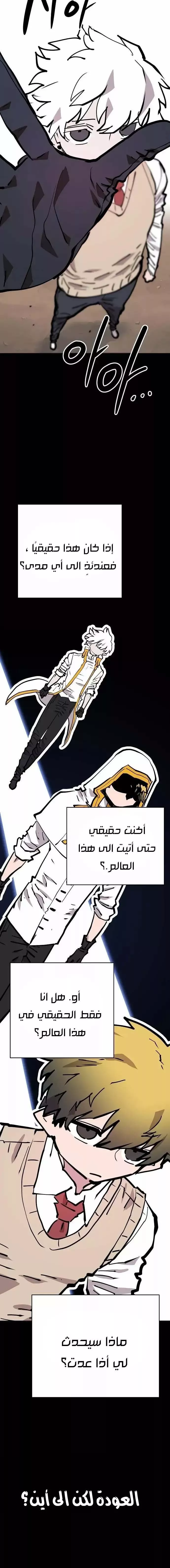 Read Player AR Manga Online