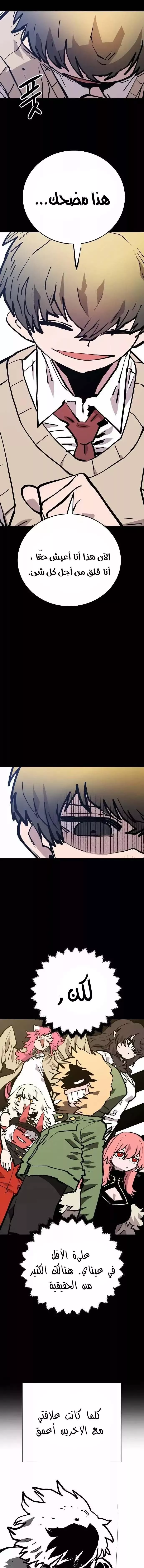 Read Player AR Manga Online