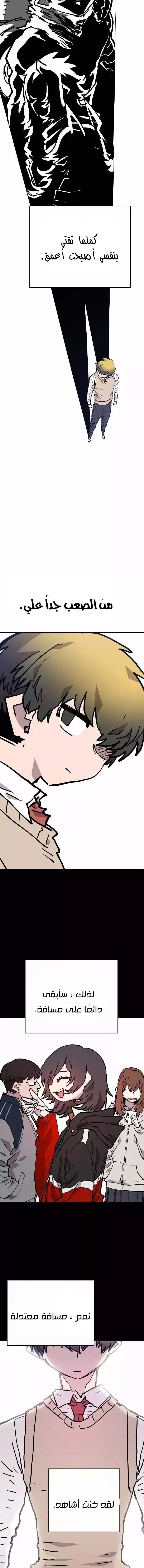 Read Player AR Manga Online