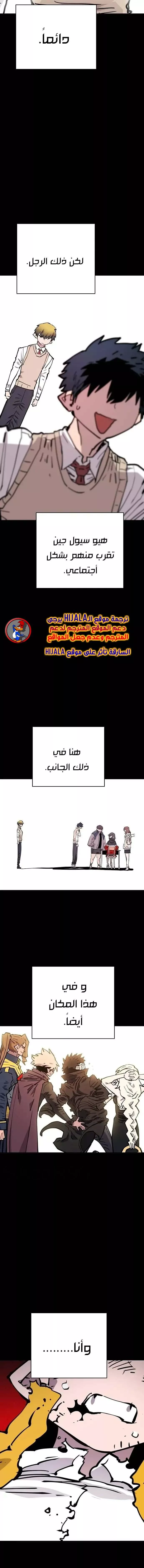 Read Player AR Manga Online