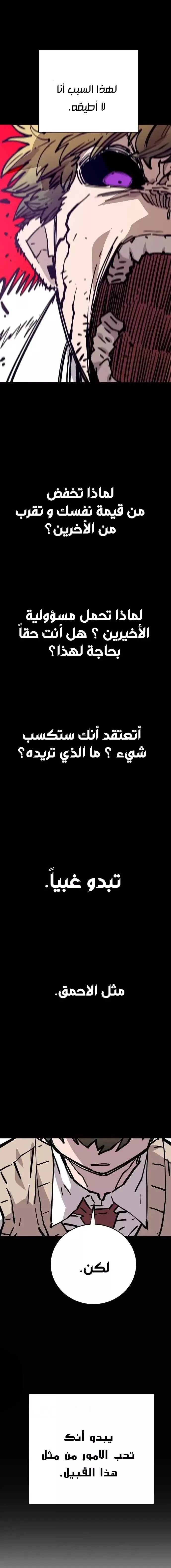 Read Player AR Manga Online