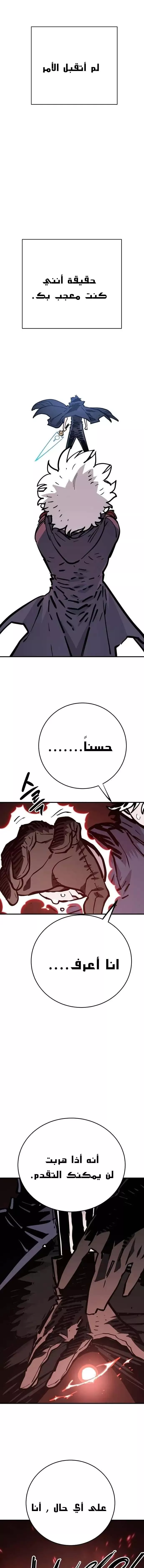 Read Player AR Manga Online