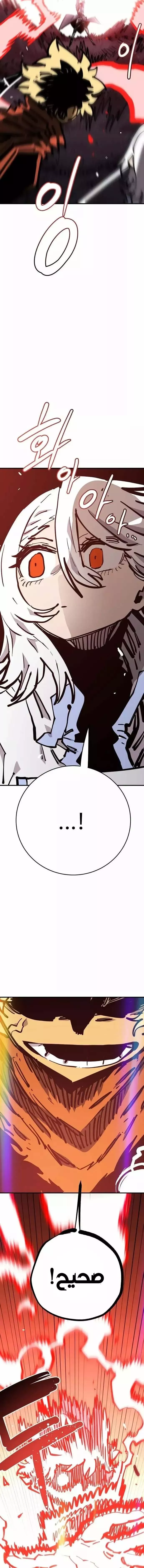 Read Player AR Manga Online