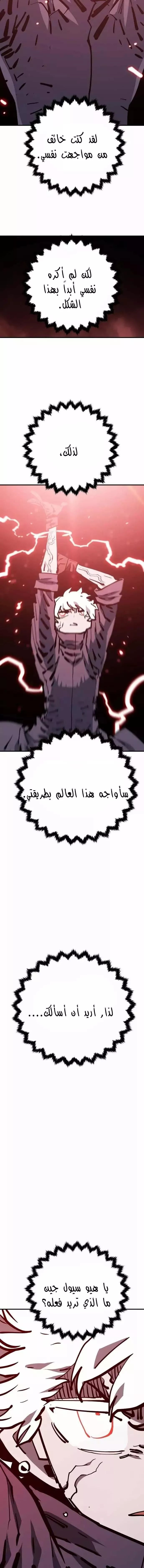 Read Player AR Manga Online