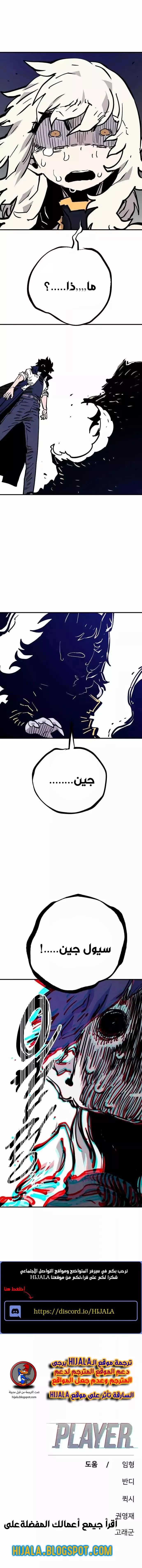 Read Player AR Manga Online