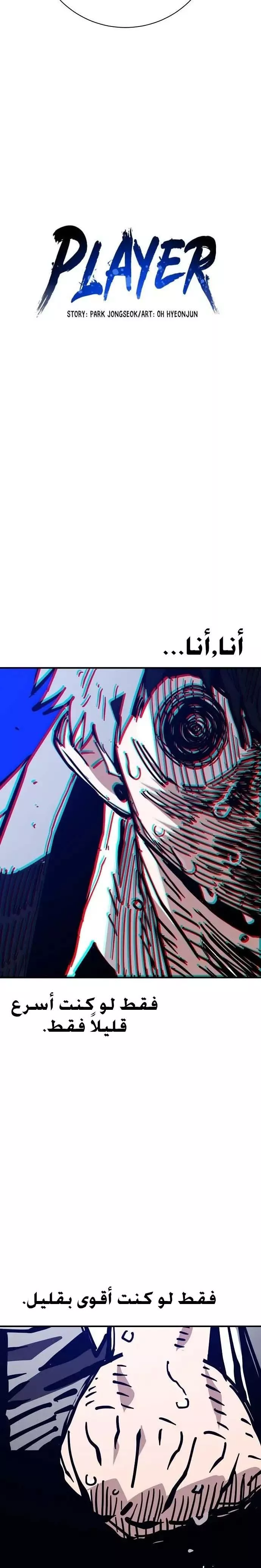 Read Player AR Manga Online