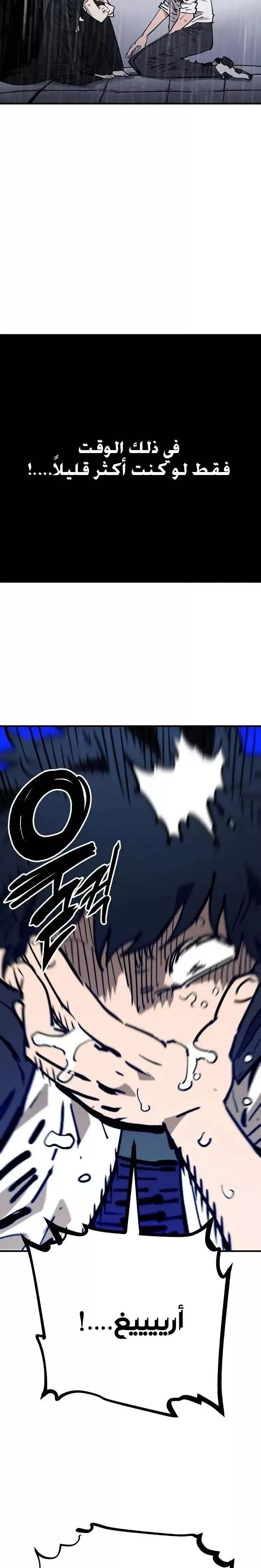 Read Player AR Manga Online