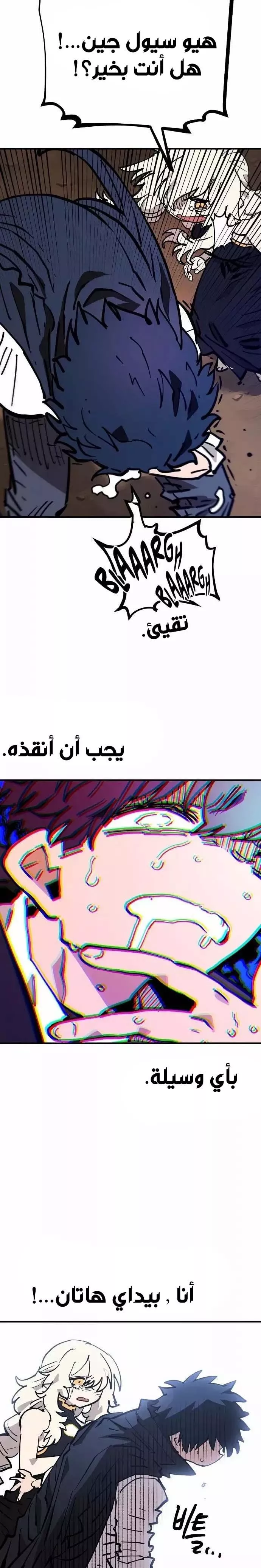 Read Player AR Manga Online