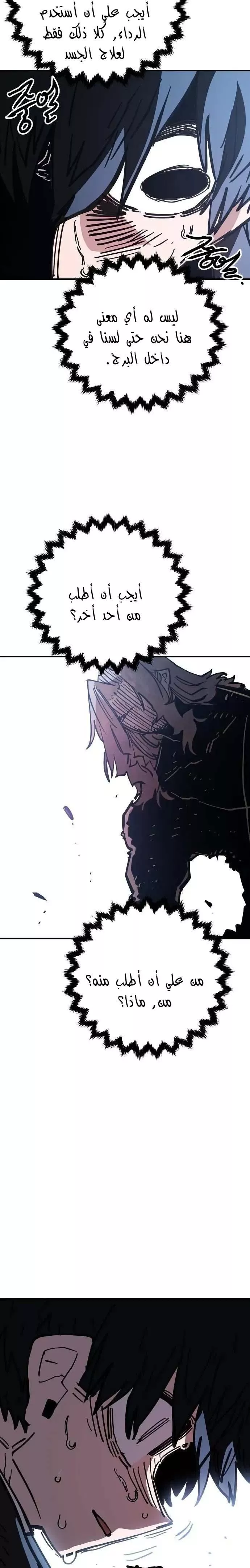 Read Player AR Manga Online