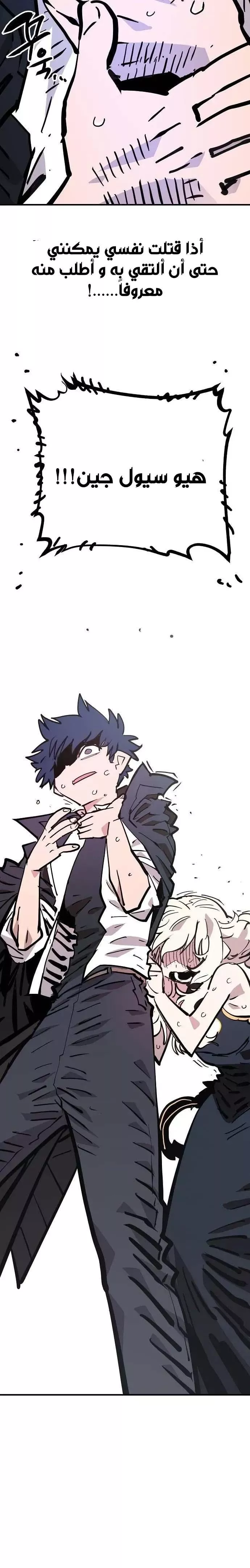 Read Player AR Manga Online