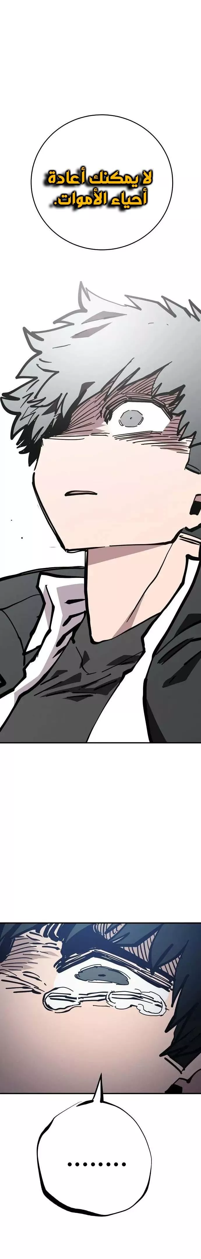 Read Player AR Manga Online