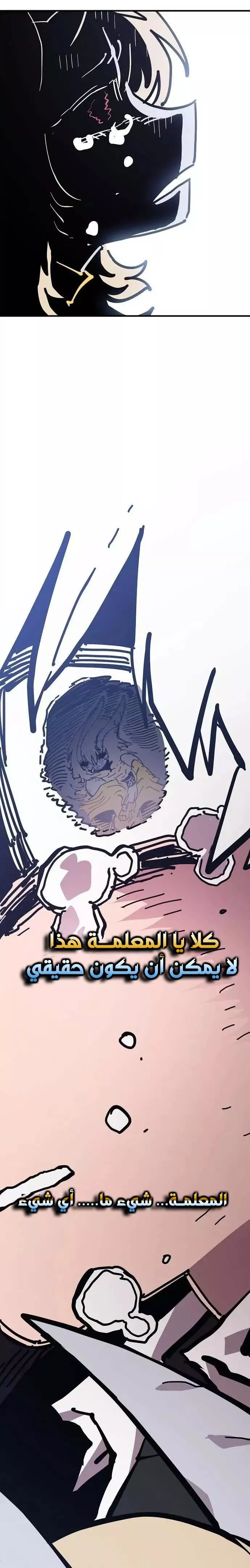 Read Player AR Manga Online