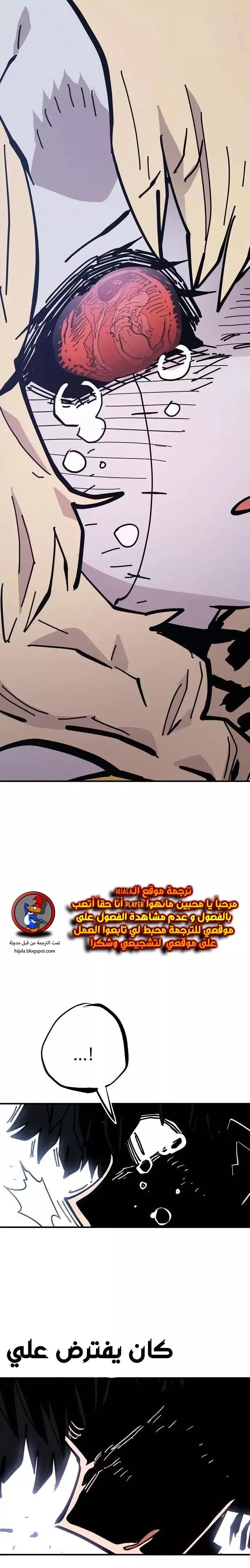 Read Player AR Manga Online