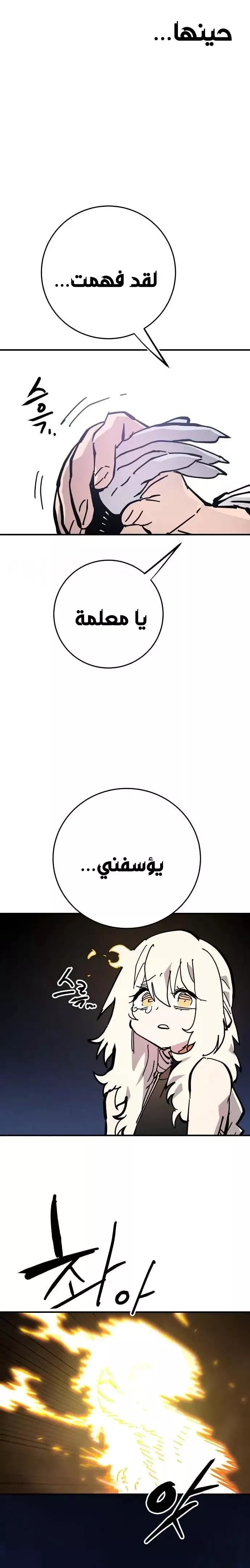 Read Player AR Manga Online