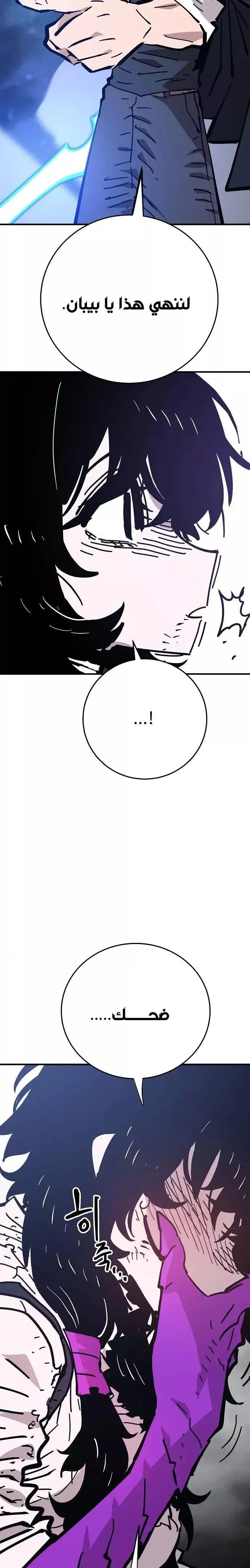 Read Player AR Manga Online