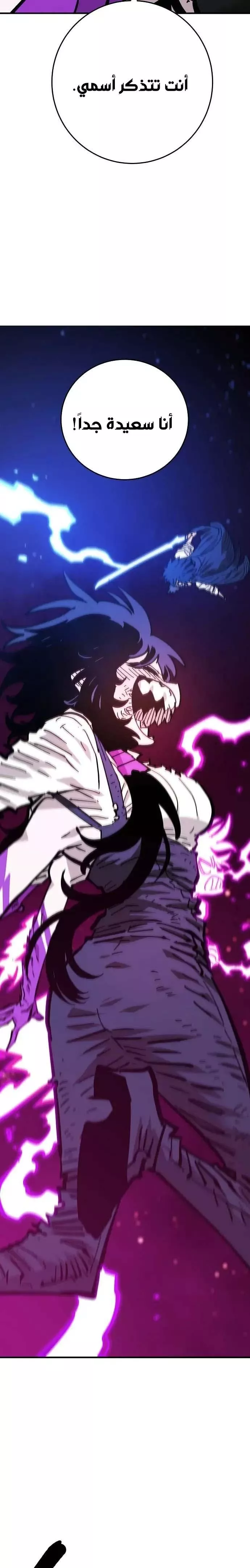 Read Player AR Manga Online