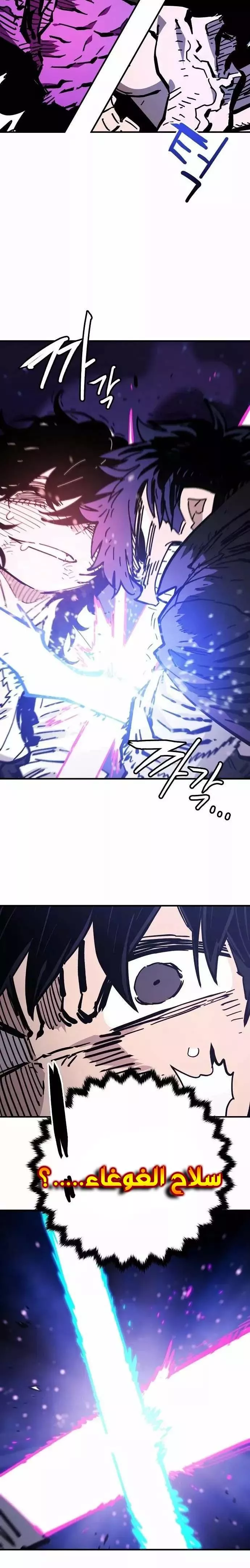 Read Player AR Manga Online