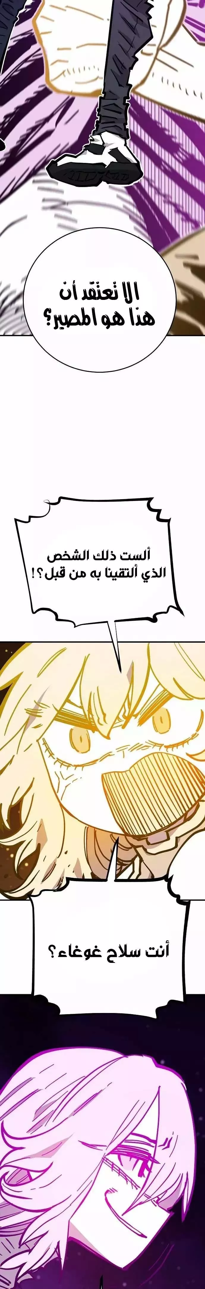 Read Player AR Manga Online