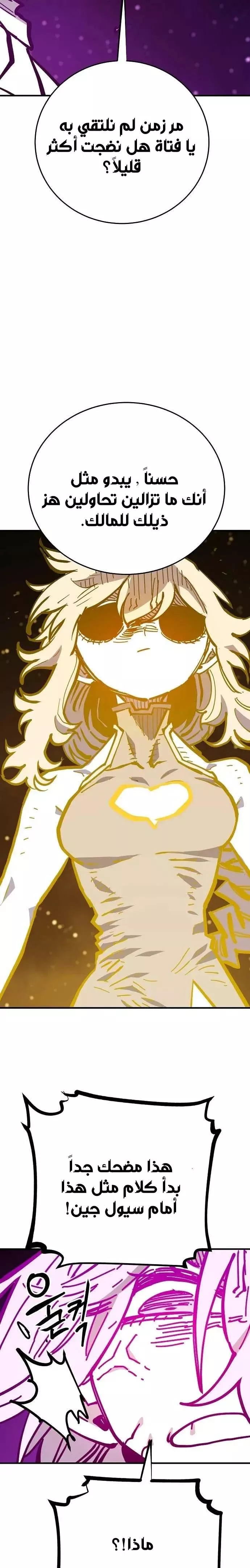 Read Player AR Manga Online