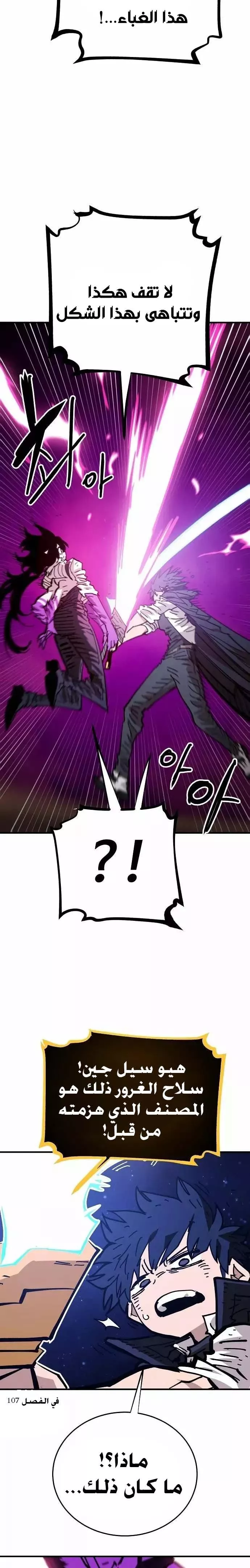 Read Player AR Manga Online