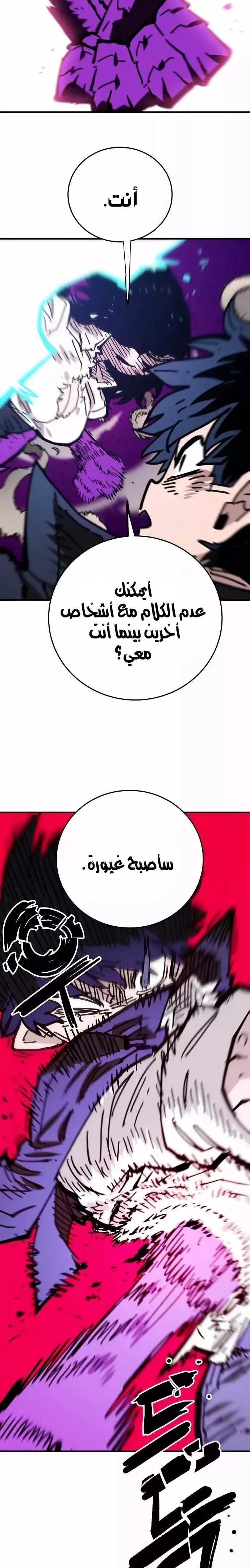 Read Player AR Manga Online