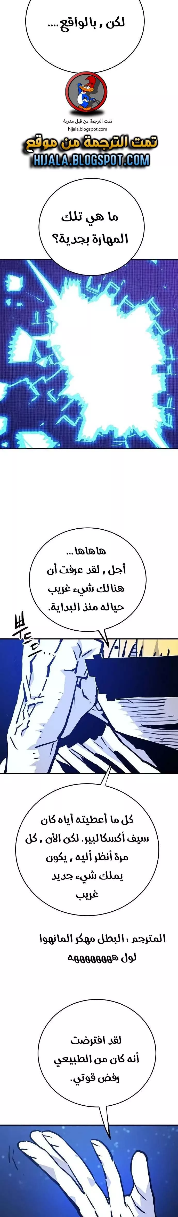 Read Player AR Manga Online