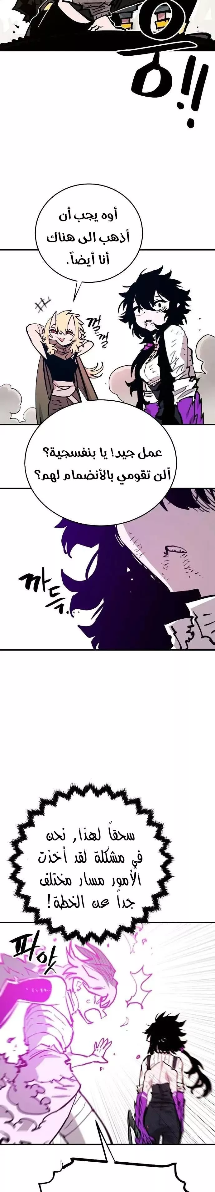 Read Player AR Manga Online