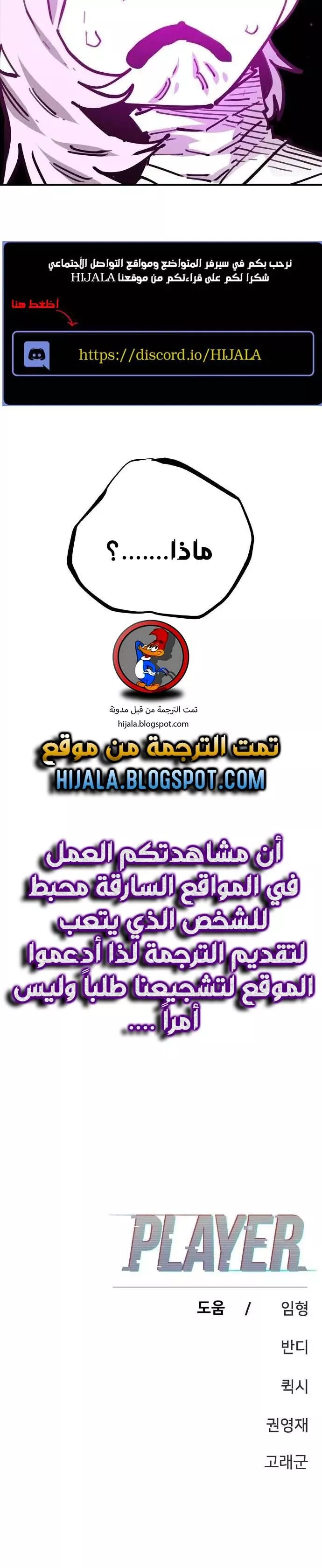 Read Player AR Manga Online